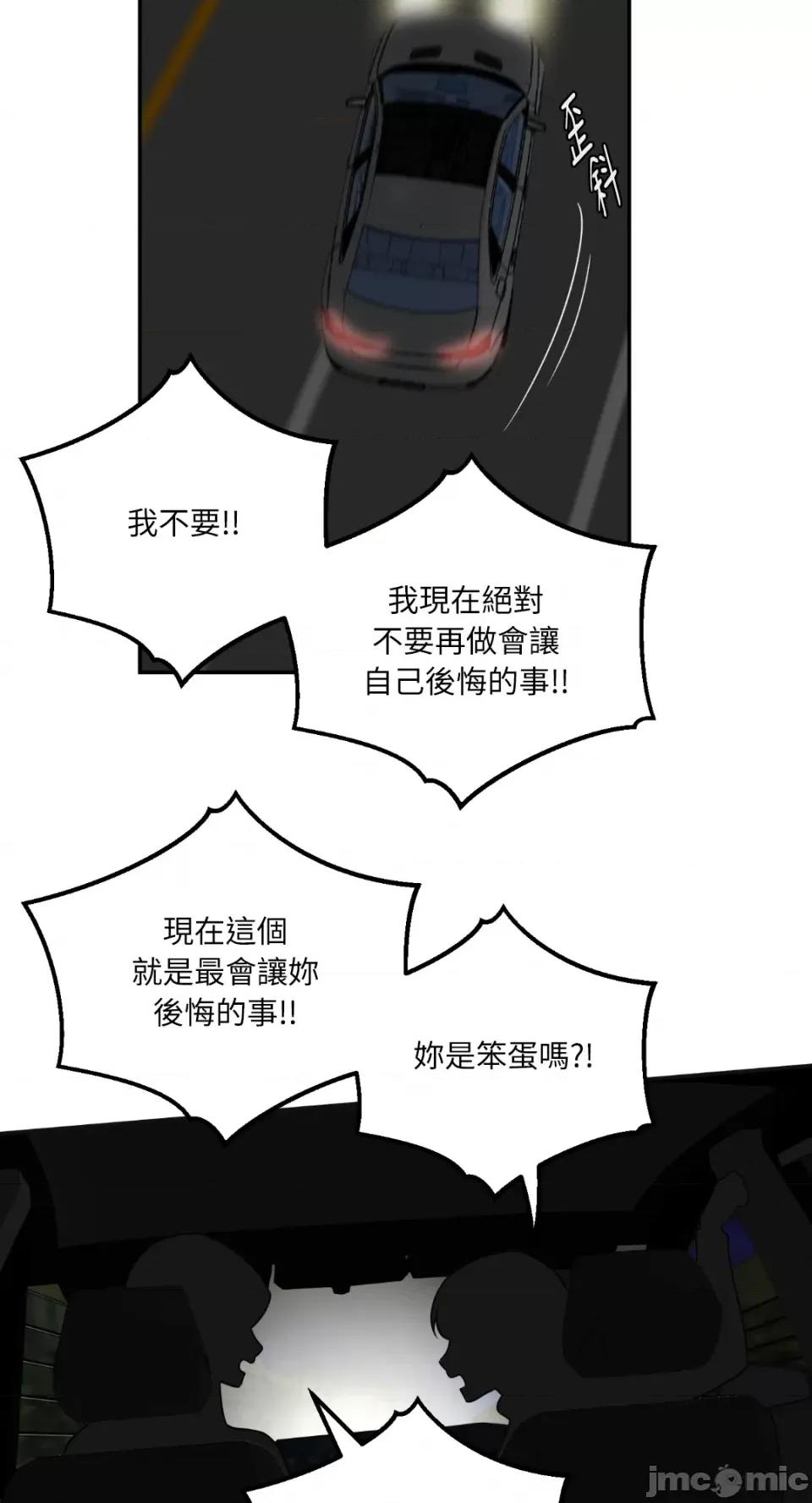 老闆，我要辞职 老闆，我要辞职-第47话 第35页