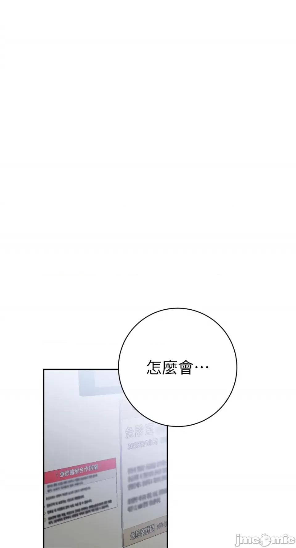 老闆，我要辞职 老闆，我要辞职-第47话 第39页