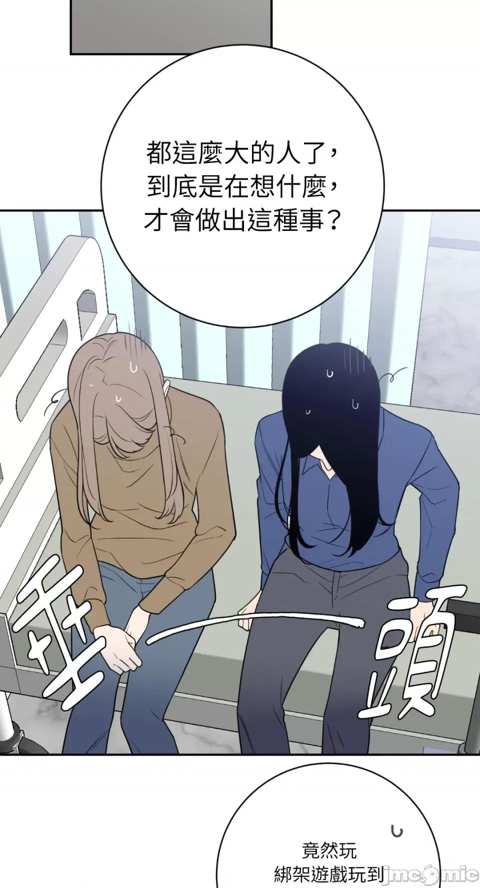 老闆，我要辞职 老闆，我要辞职-第47话 第40页