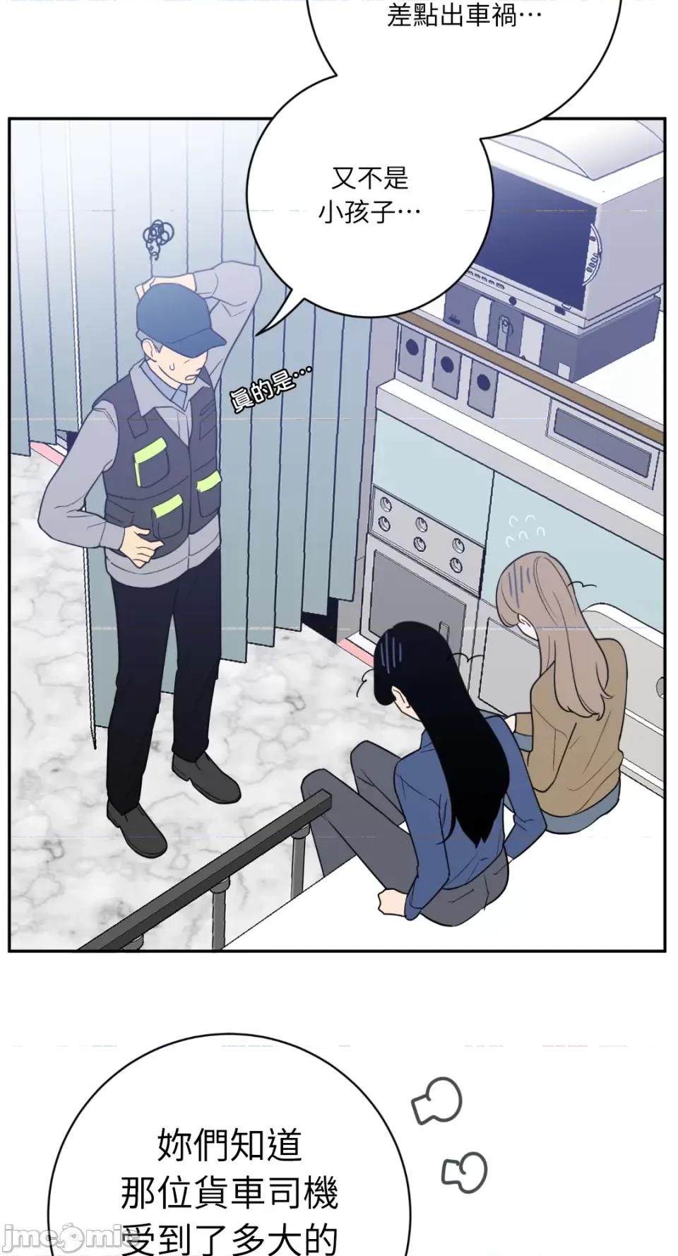 老闆，我要辞职 老闆，我要辞职-第47话 第41页