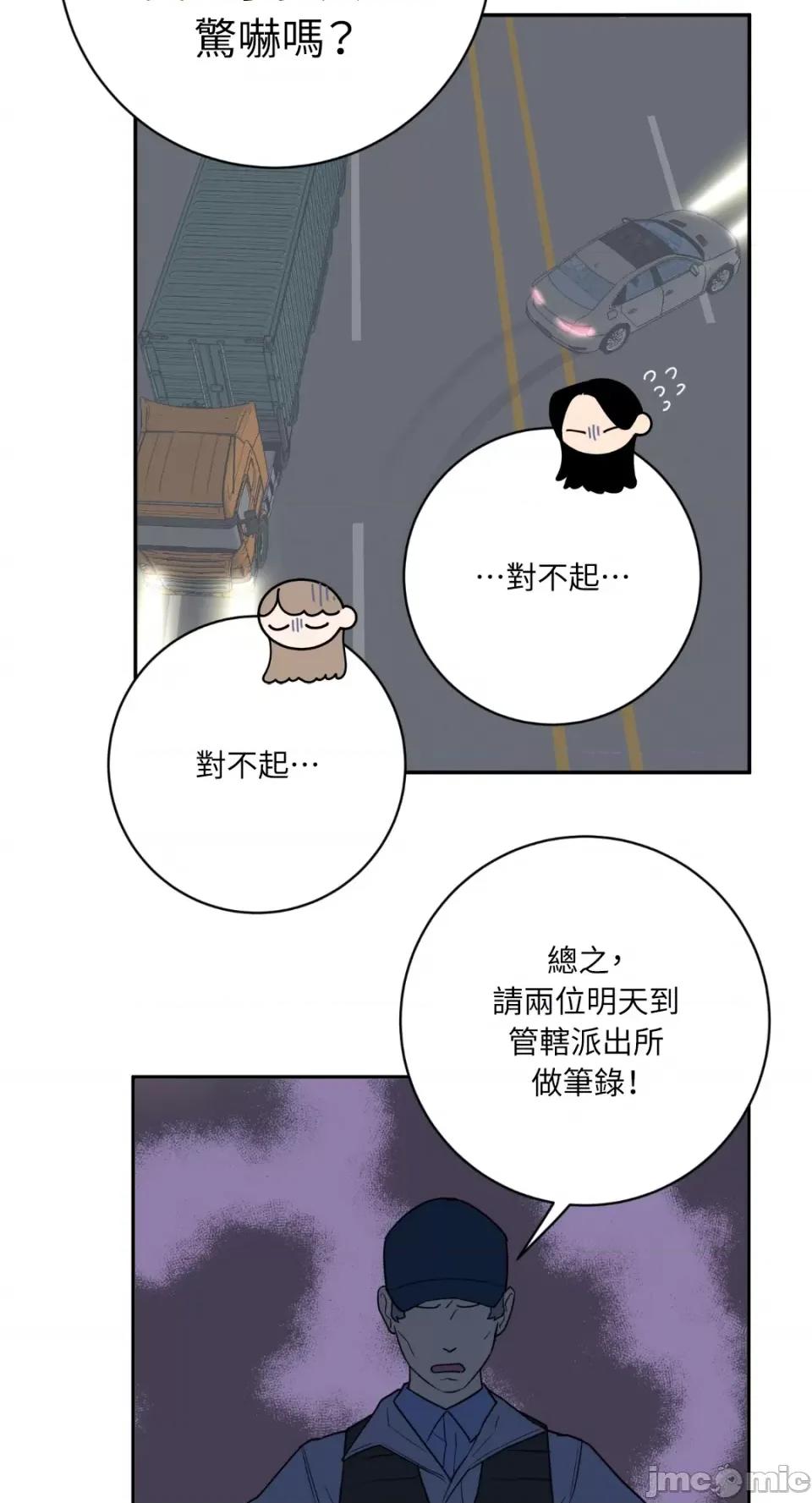 老闆，我要辞职 老闆，我要辞职-第47话 第42页