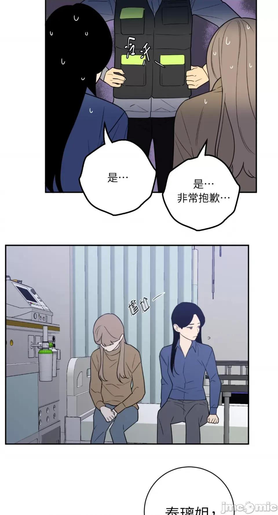 老闆，我要辞职 老闆，我要辞职-第47话 第43页