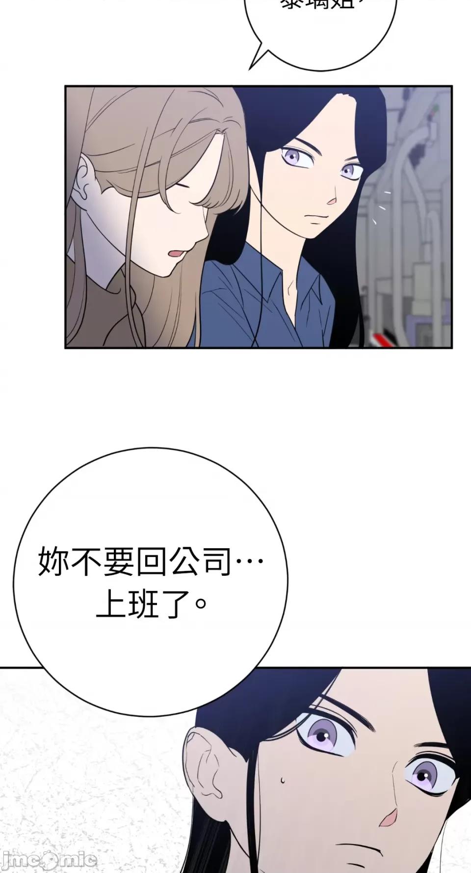 老闆，我要辞职 老闆，我要辞职-第47话 第44页