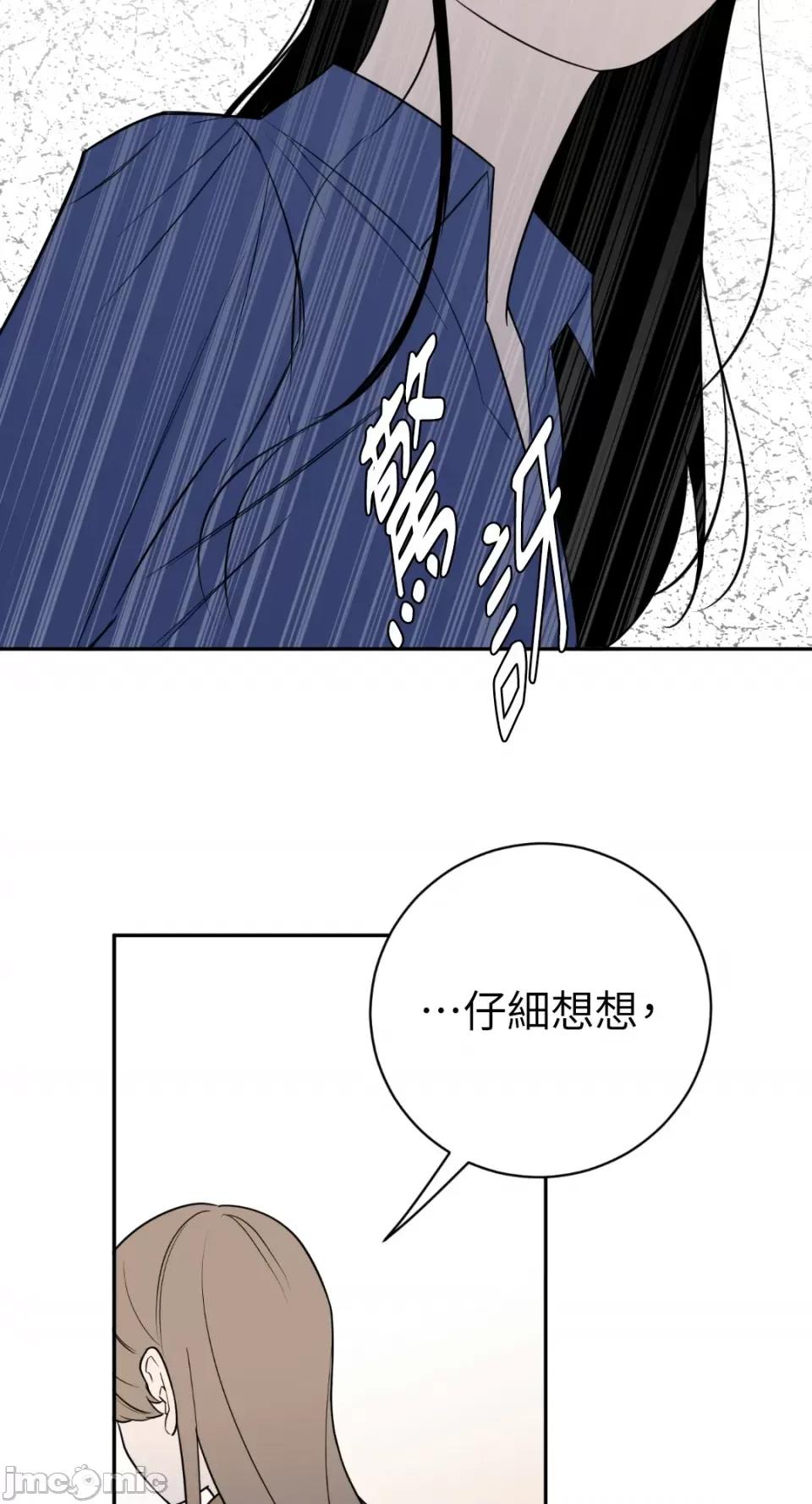 老闆，我要辞职 老闆，我要辞职-第47话 第45页