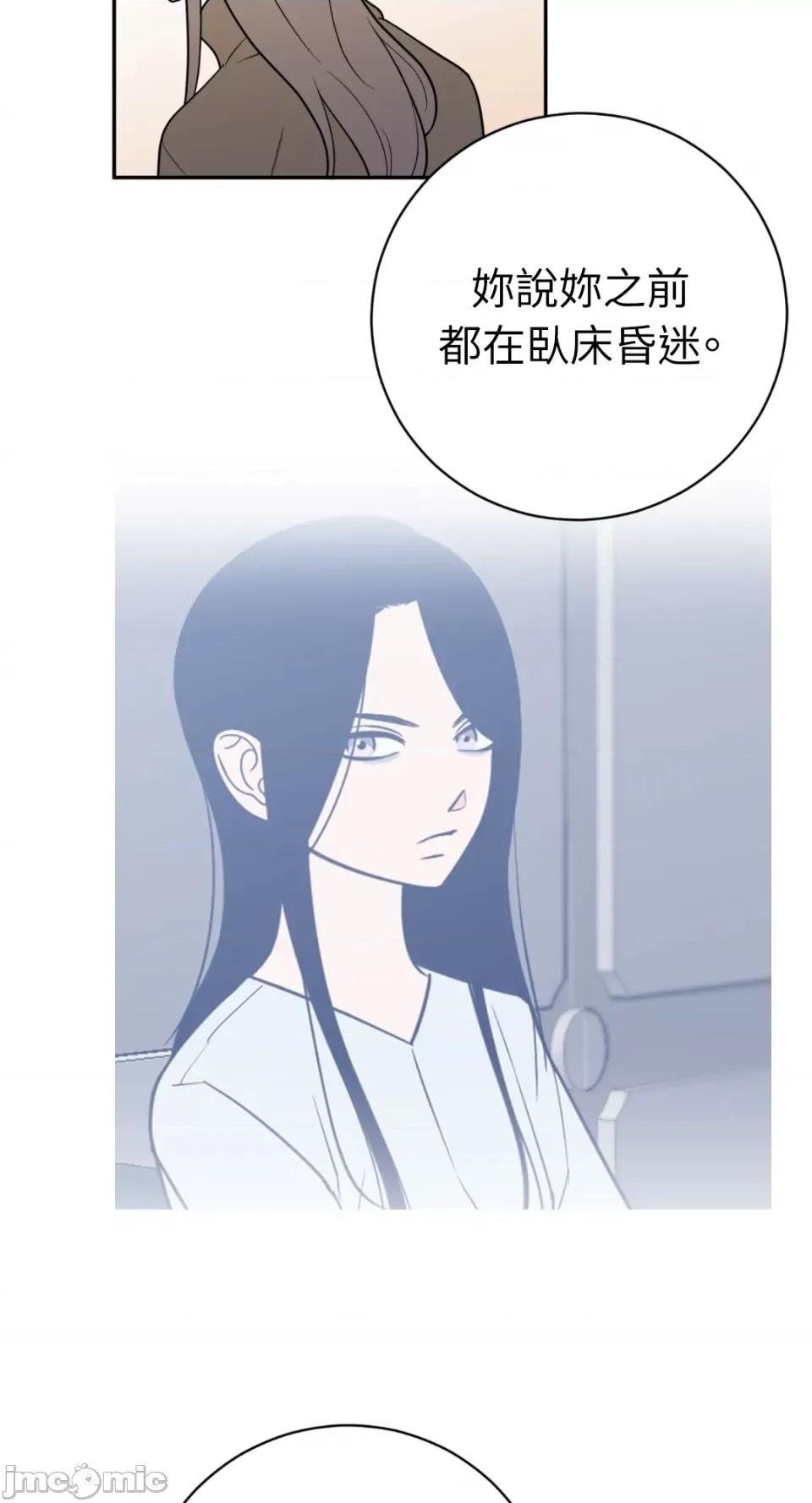 老闆，我要辞职 老闆，我要辞职-第47话 第46页