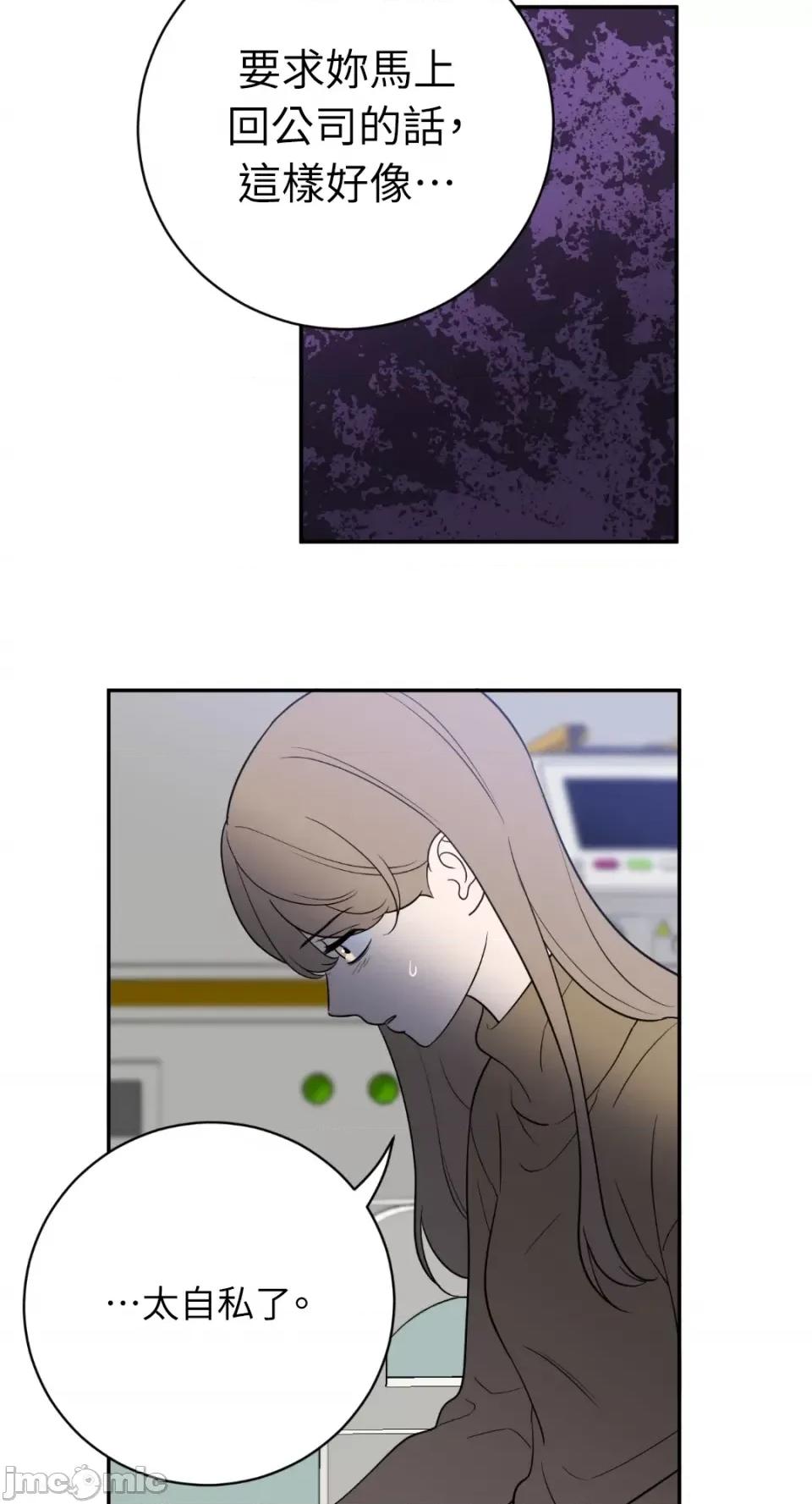 老闆，我要辞职 老闆，我要辞职-第47话 第47页