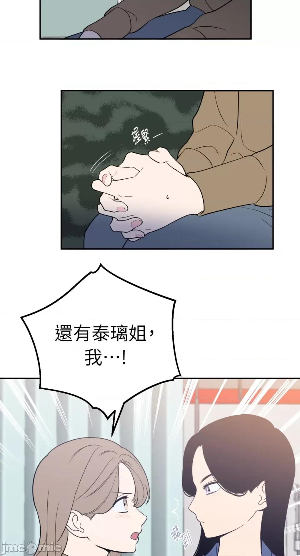 老闆，我要辞职 老闆，我要辞职-第47话 第48页