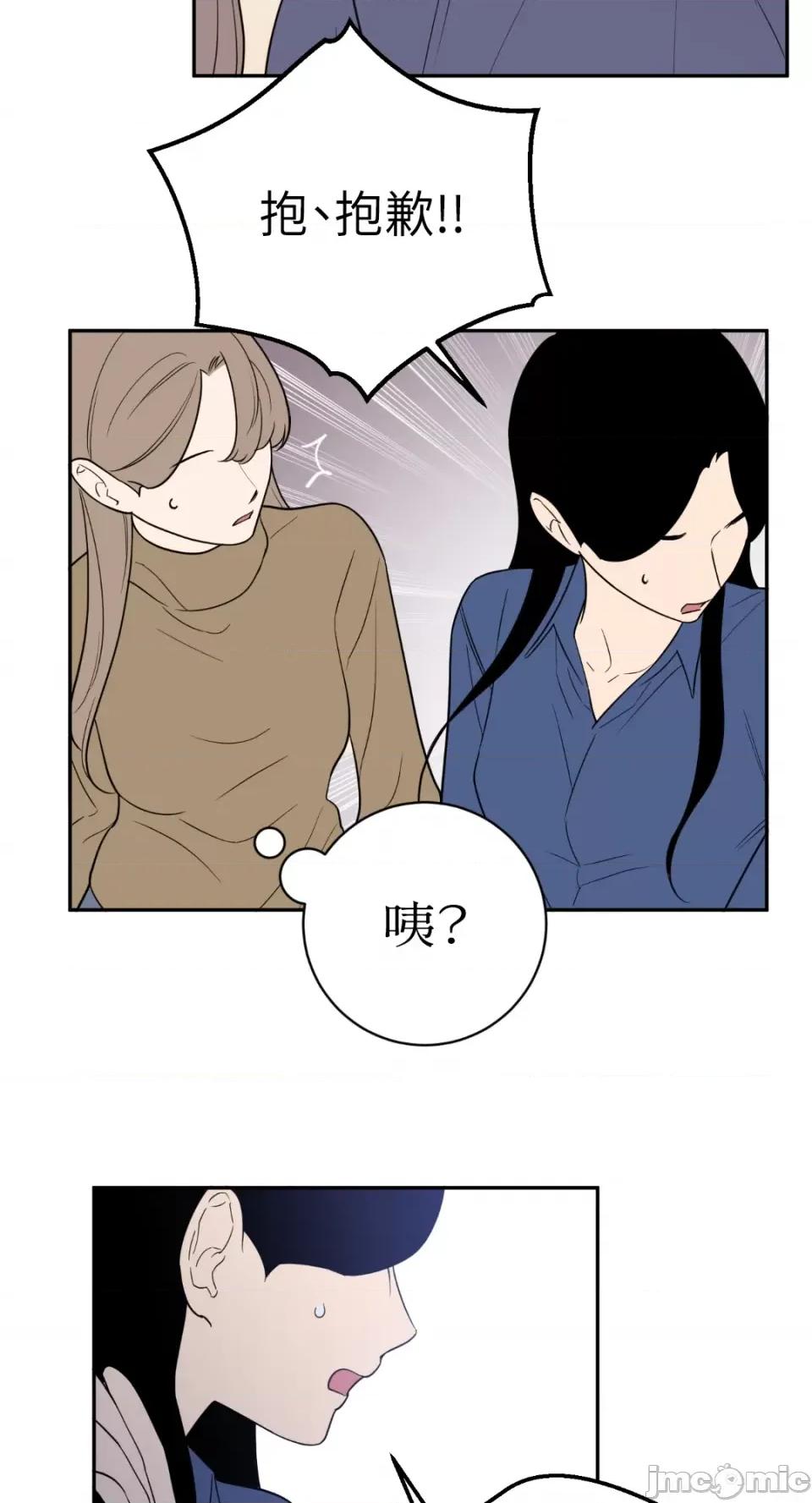 老闆，我要辞职 老闆，我要辞职-第47话 第50页