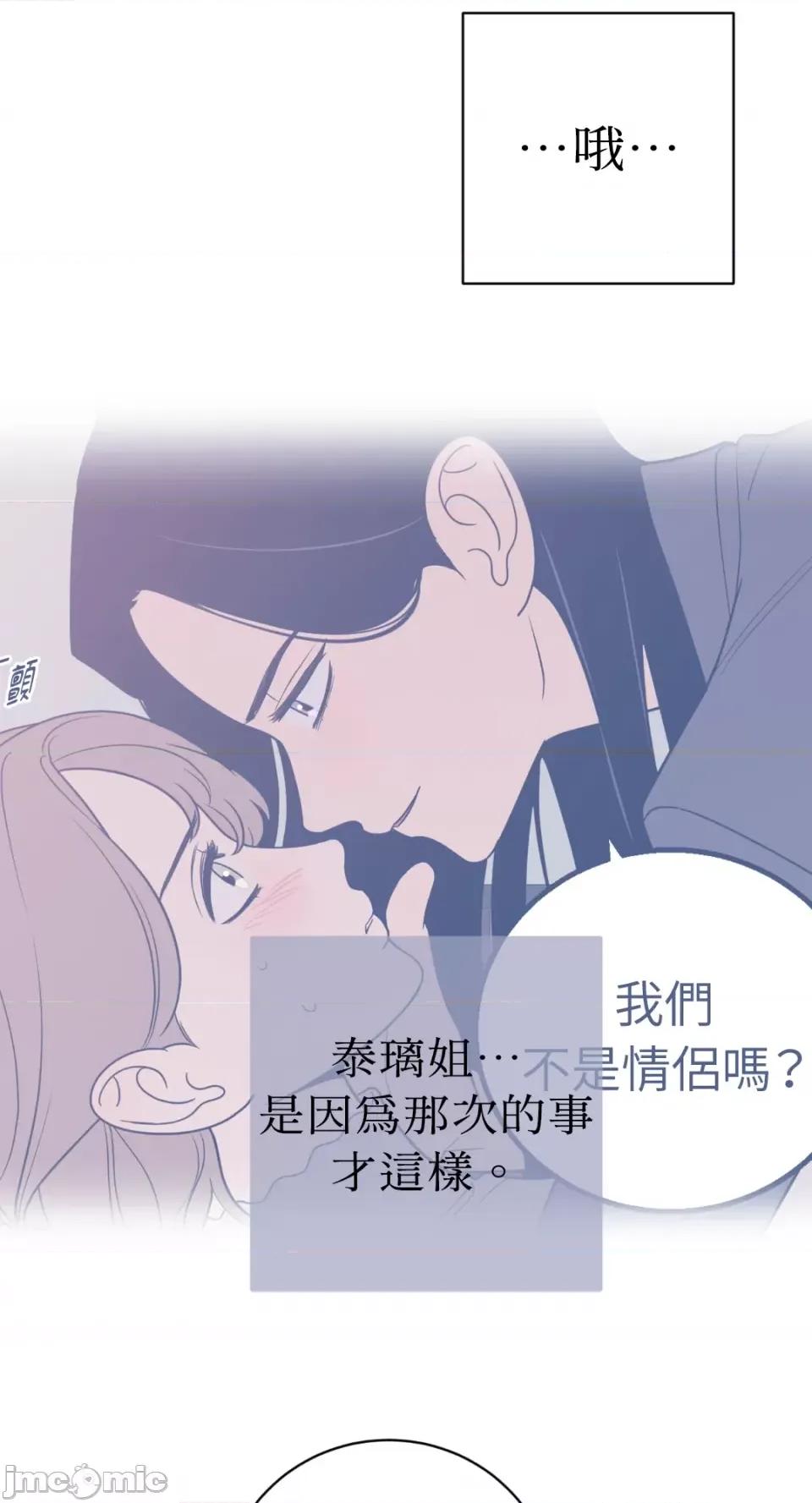 老闆，我要辞职 老闆，我要辞职-第47话 第52页
