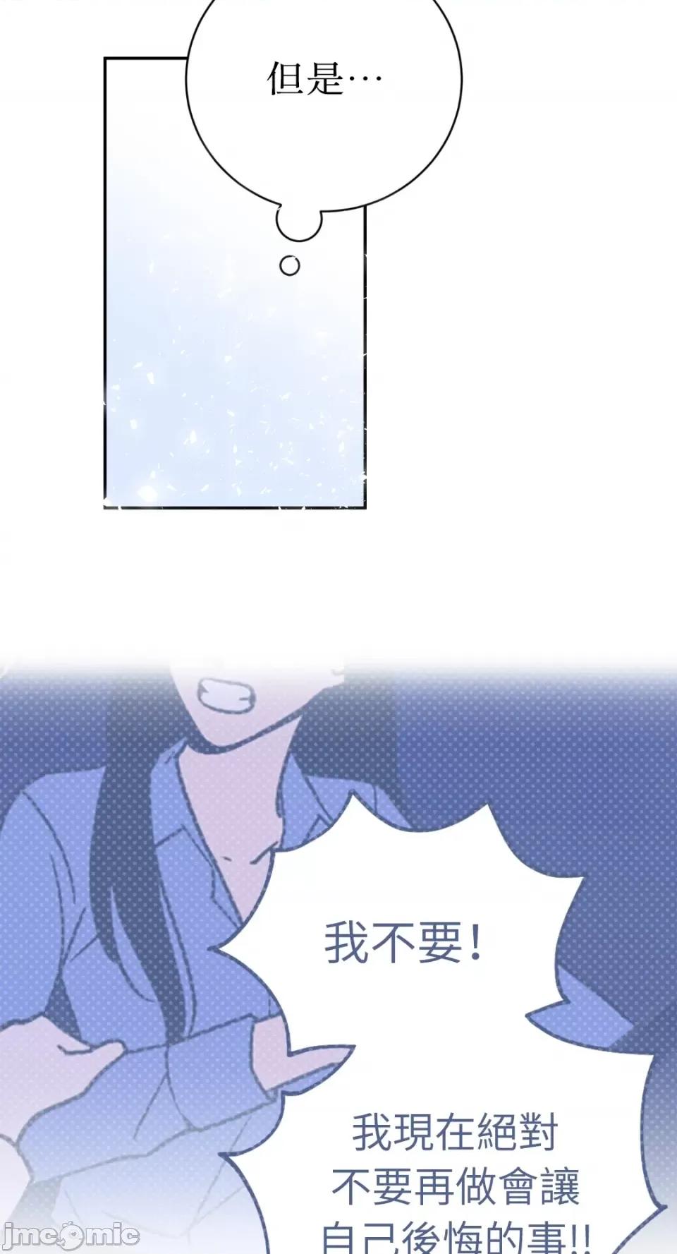 老闆，我要辞职 老闆，我要辞职-第47话 第53页