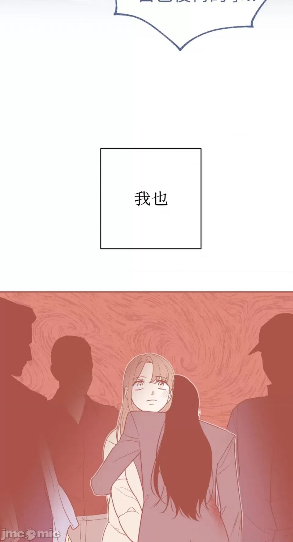 老闆，我要辞职 老闆，我要辞职-第47话 第54页