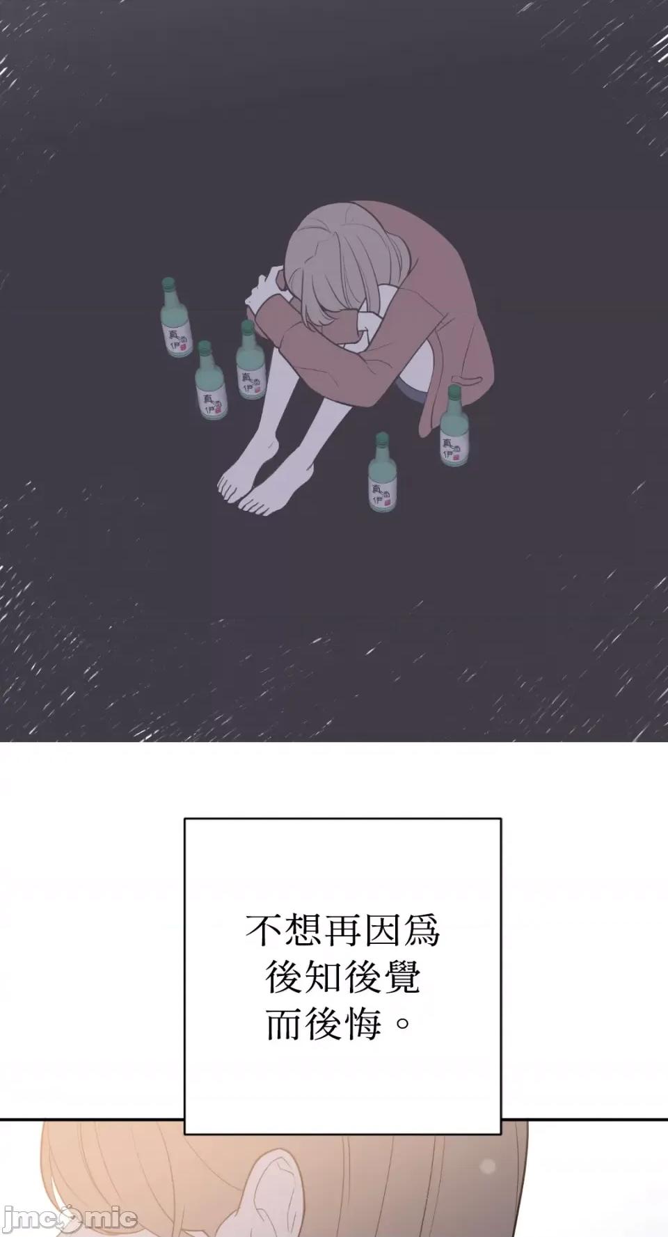老闆，我要辞职 老闆，我要辞职-第47话 第56页