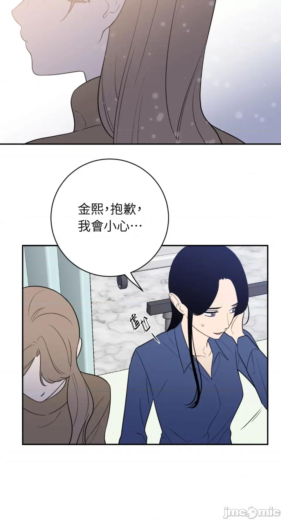 老闆，我要辞职 老闆，我要辞职-第47话 第57页