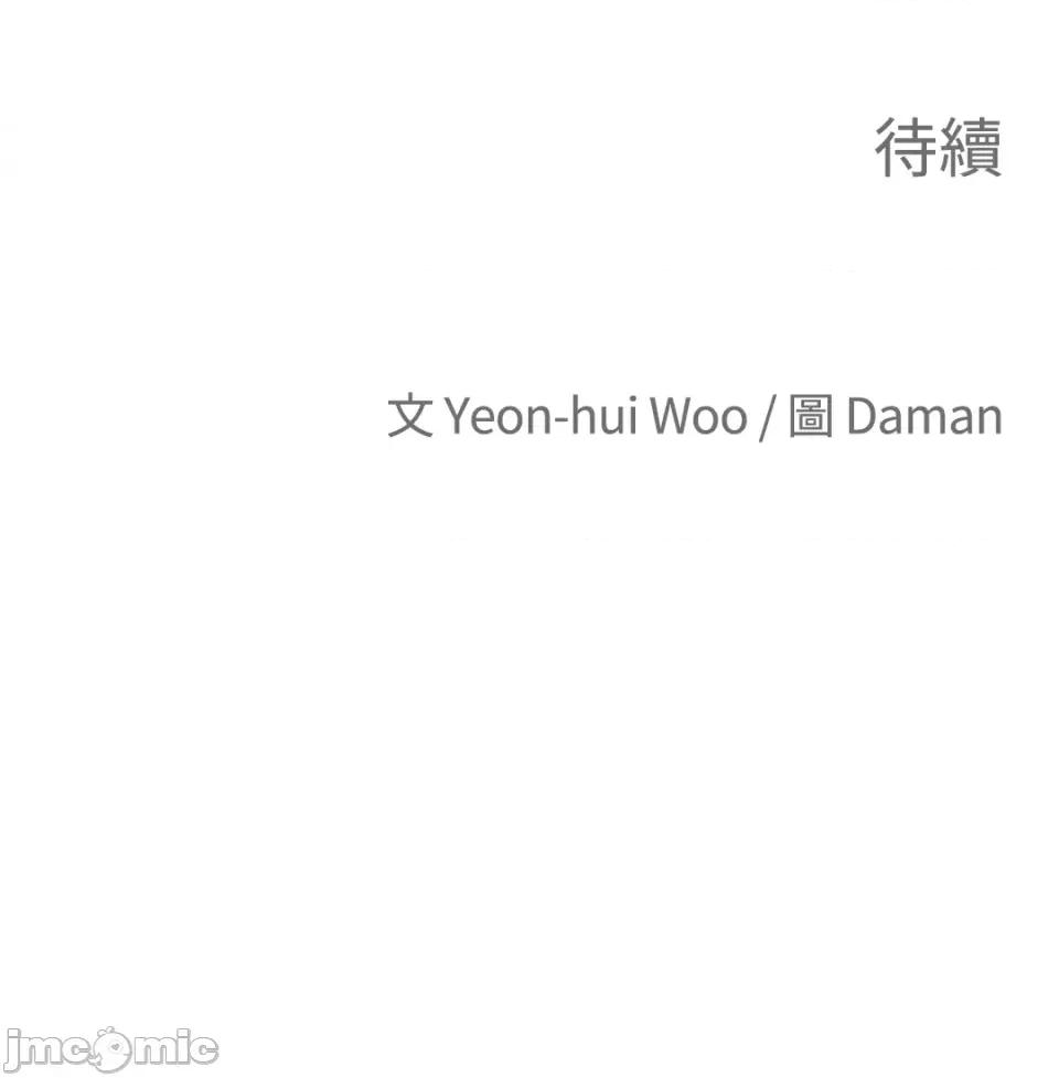 老闆，我要辞职 老闆，我要辞职-第47话 第62页