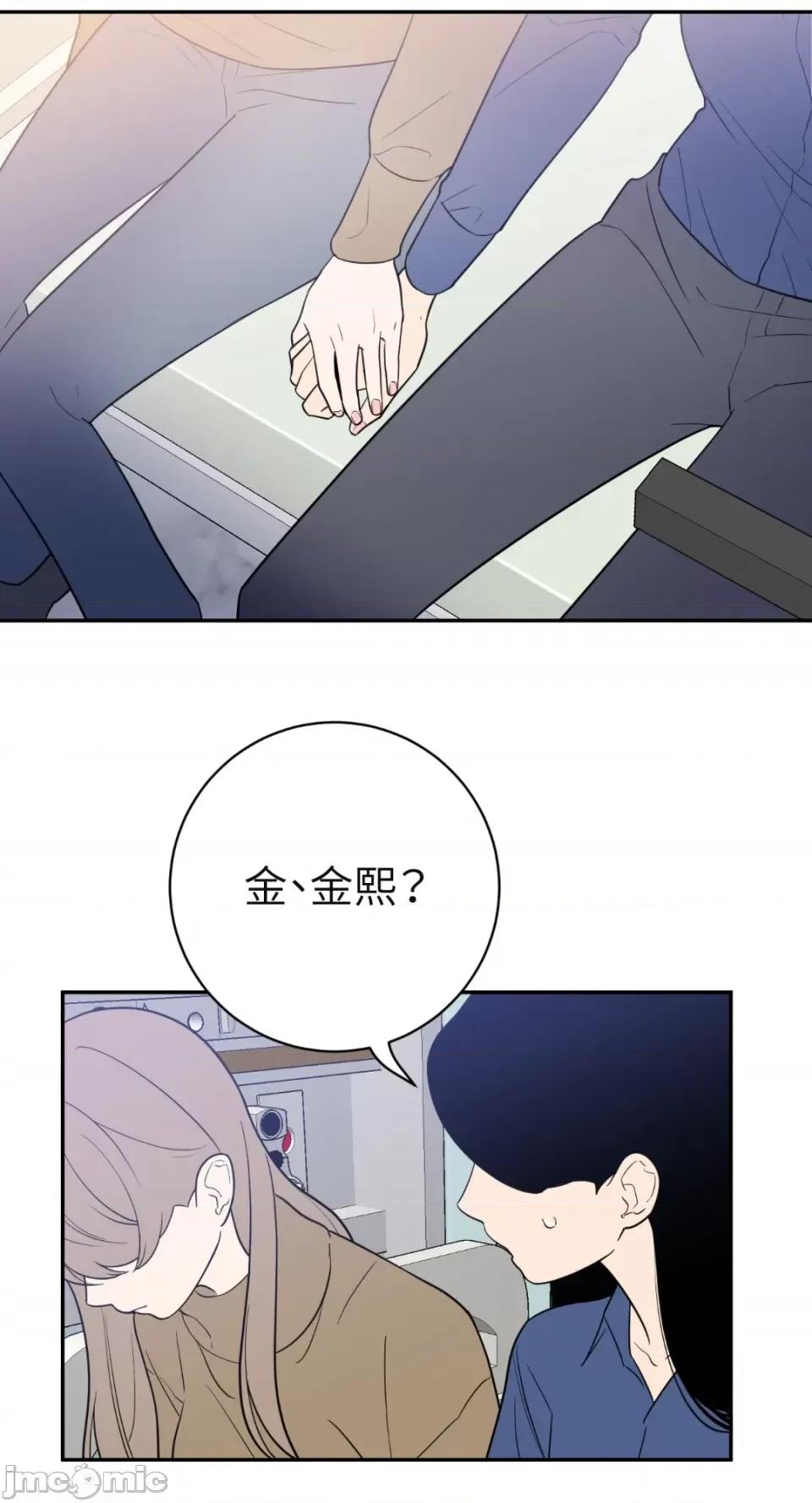 老闆，我要辞职 老闆，我要辞职-第48话 第2页