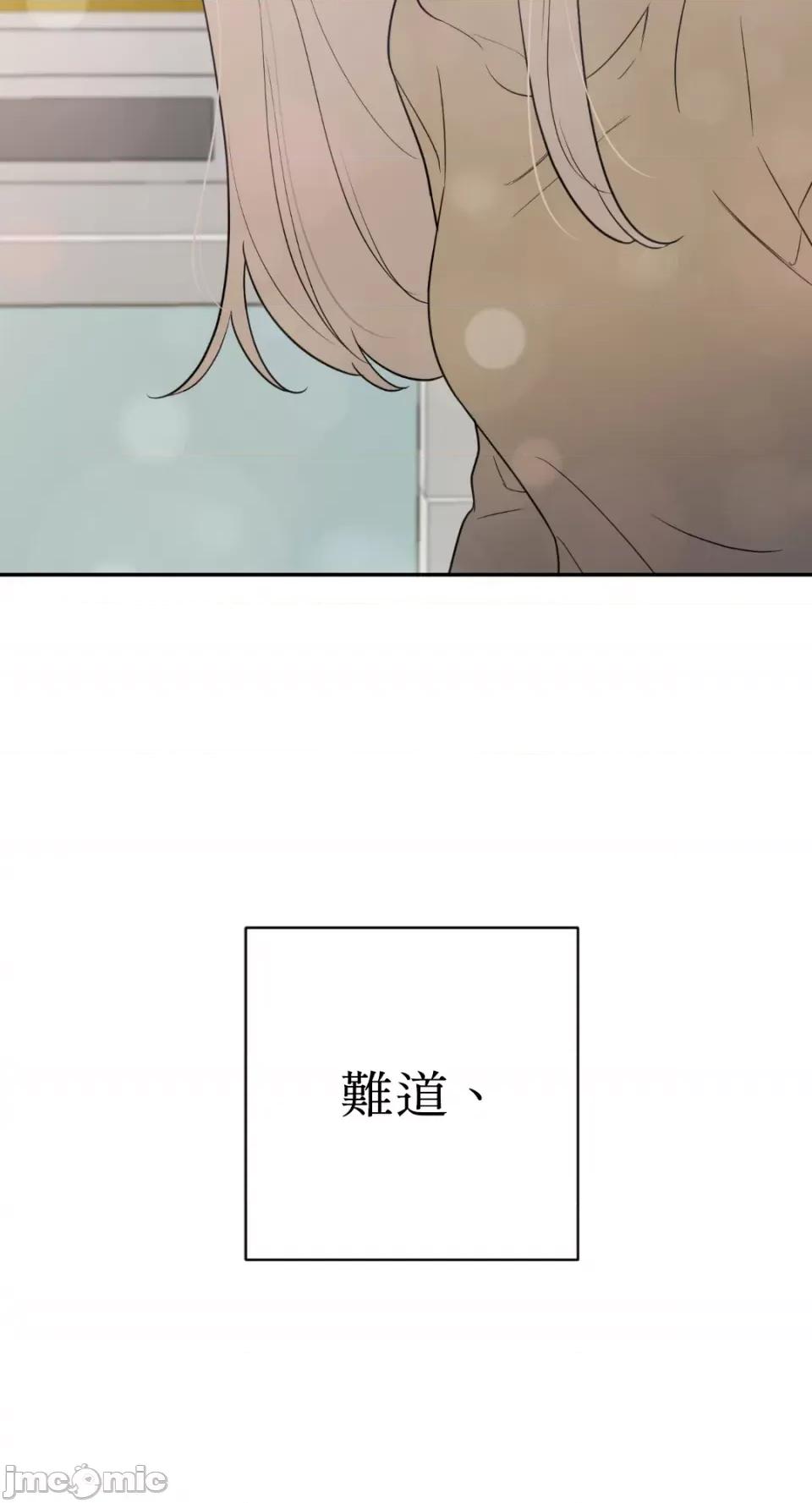 老闆，我要辞职 老闆，我要辞职-第48话 第4页