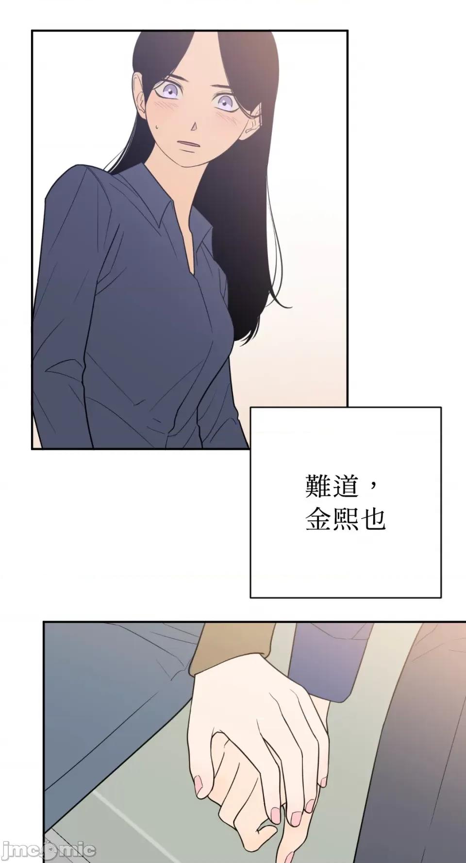 老闆，我要辞职 老闆，我要辞职-第48话 第5页