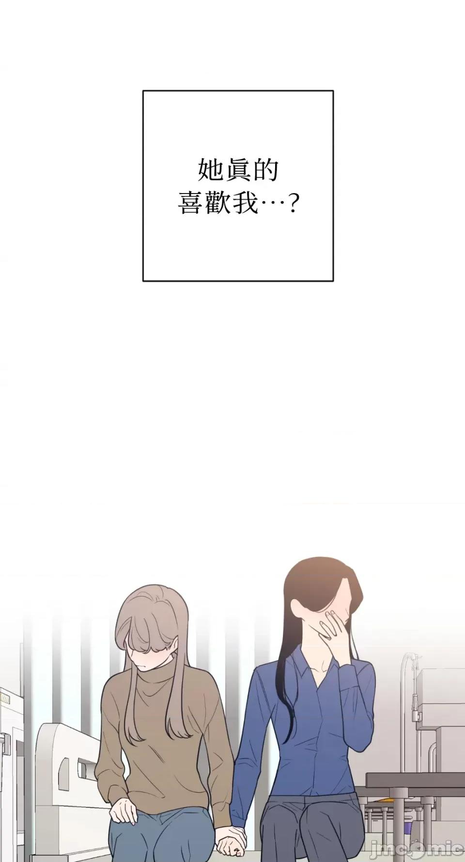 老闆，我要辞职 老闆，我要辞职-第48话 第8页