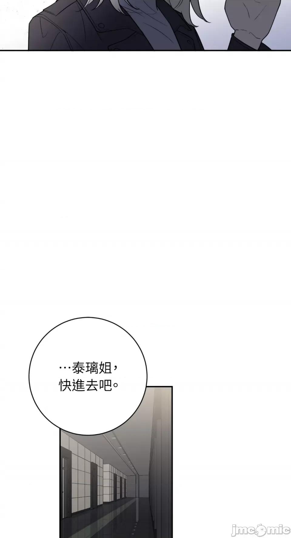 老闆，我要辞职 老闆，我要辞职-第48话 第12页