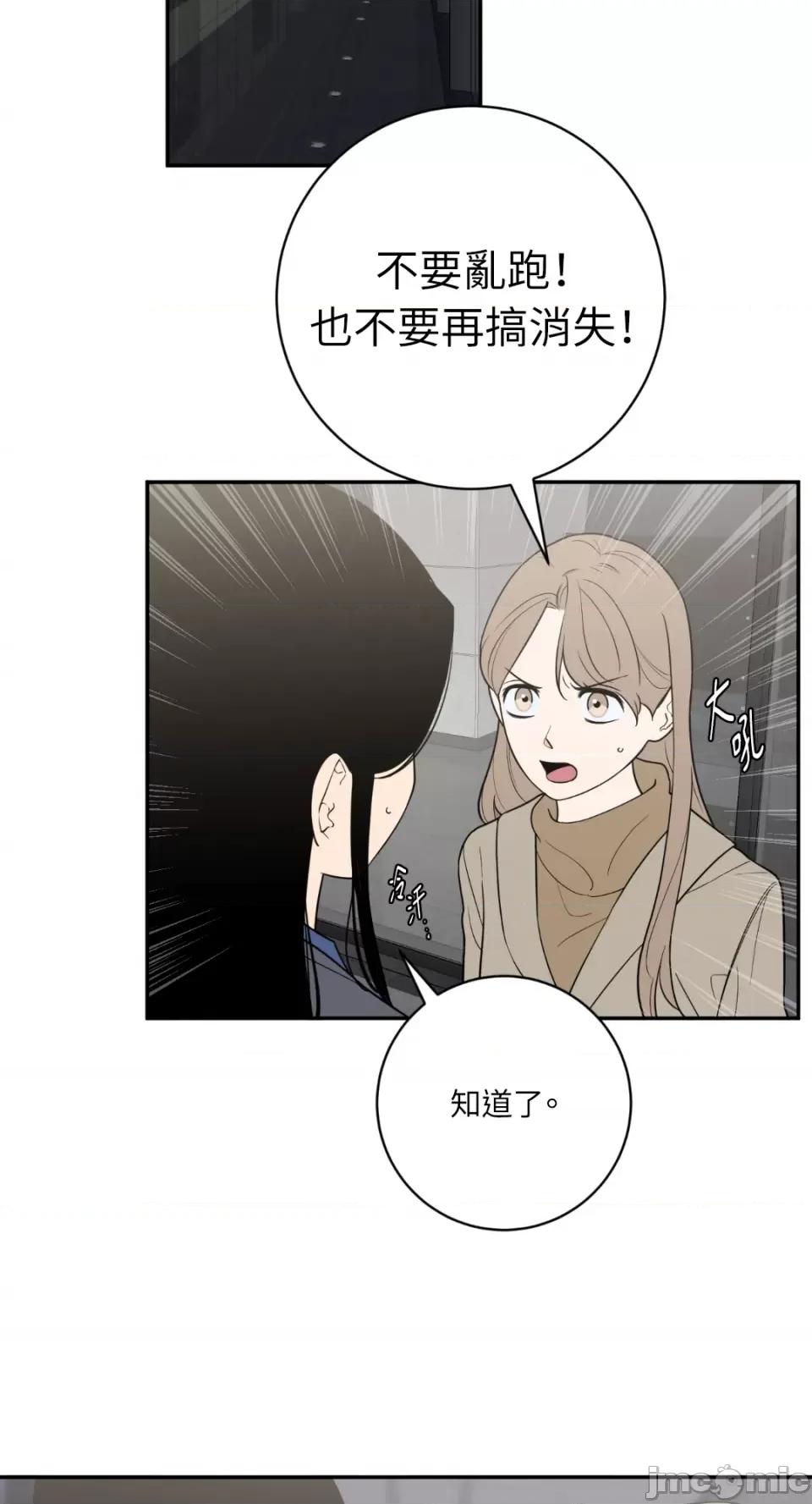 老闆，我要辞职 老闆，我要辞职-第48话 第13页