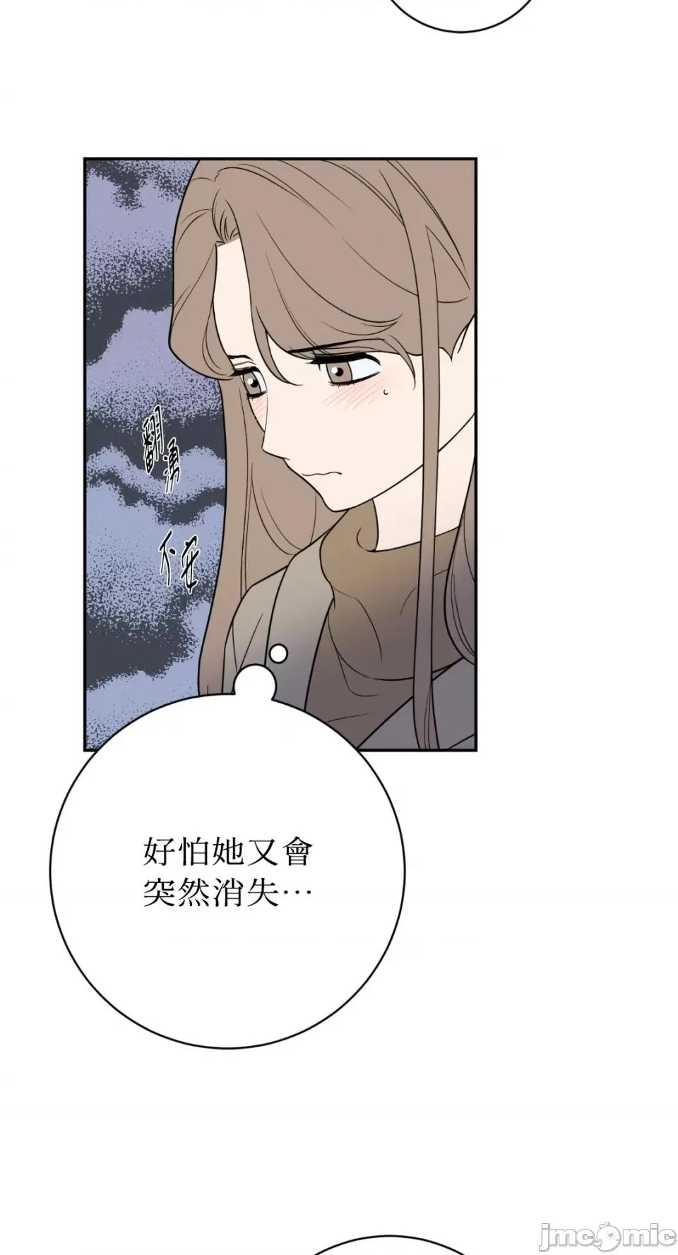 老闆，我要辞职 老闆，我要辞职-第48话 第15页