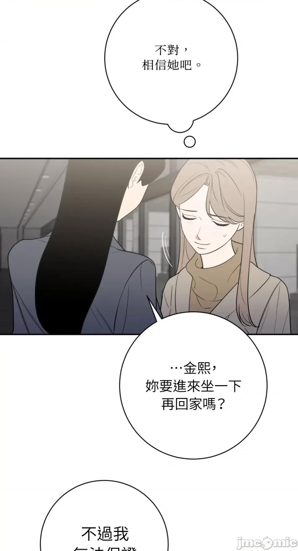 老闆，我要辞职 老闆，我要辞职-第48话 第16页