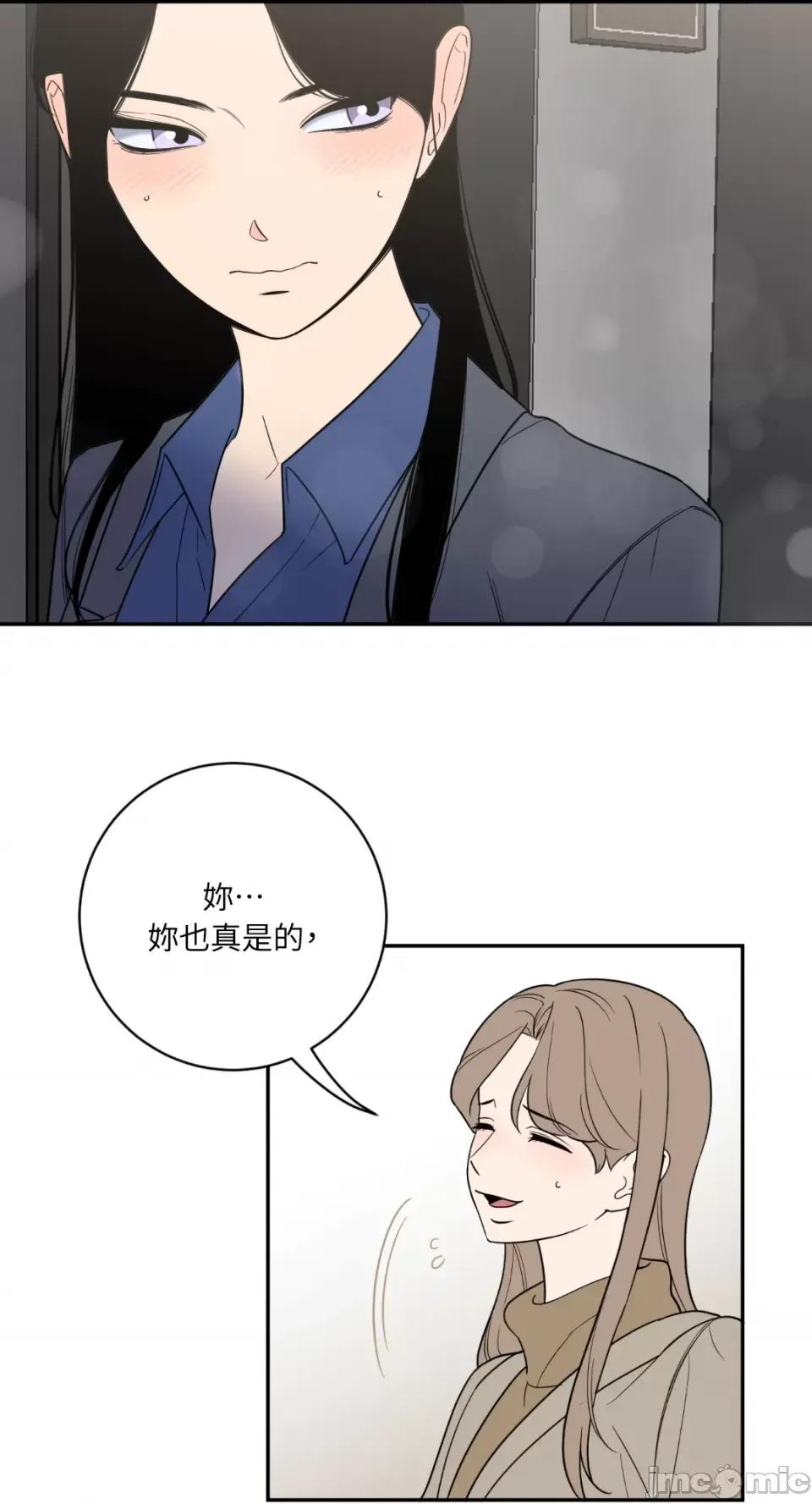 老闆，我要辞职 老闆，我要辞职-第48话 第19页
