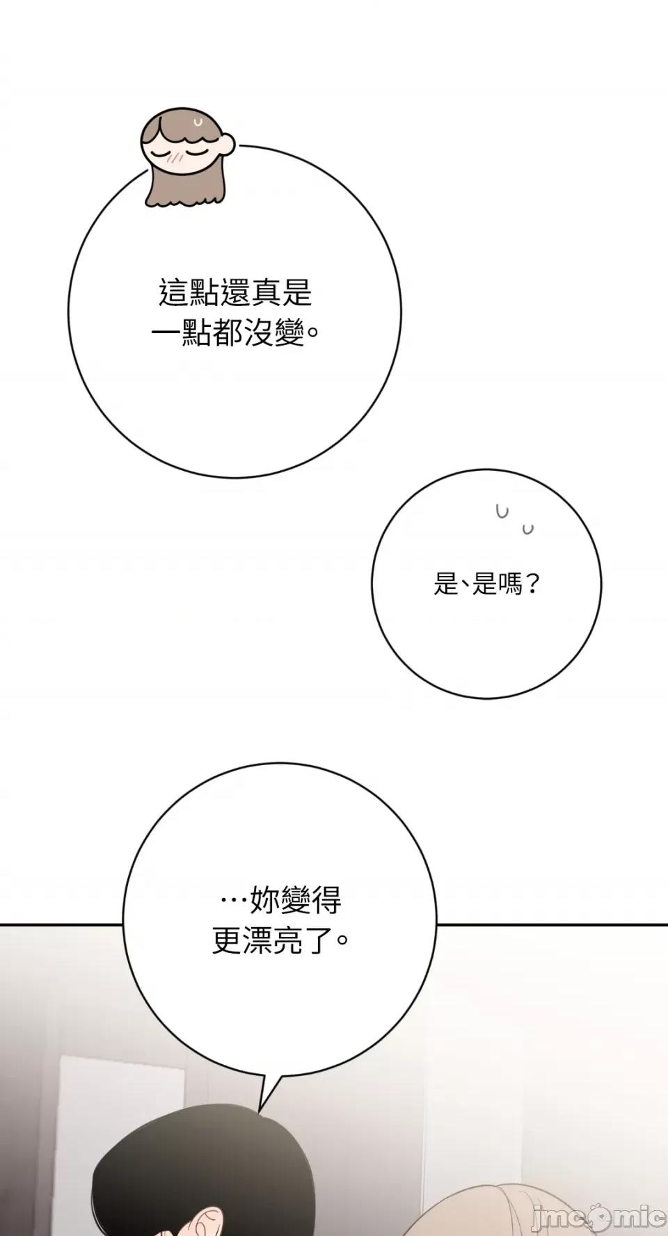 老闆，我要辞职 老闆，我要辞职-第48话 第20页