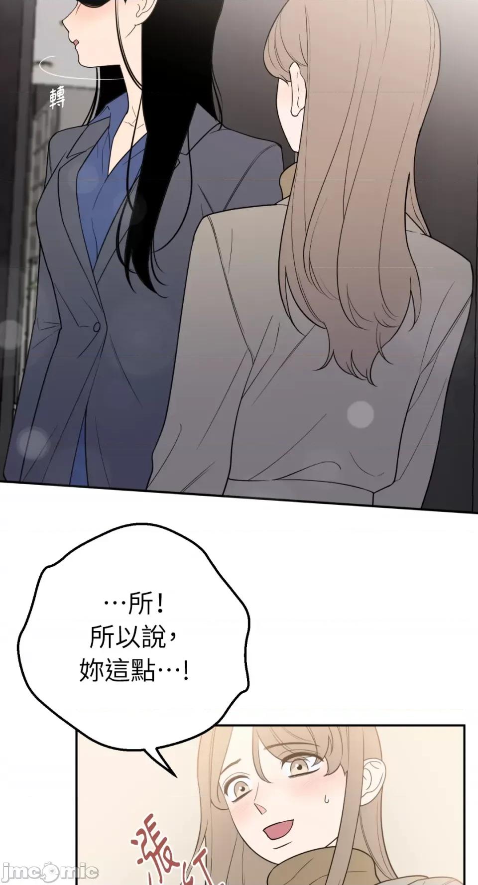 老闆，我要辞职 老闆，我要辞职-第48话 第21页