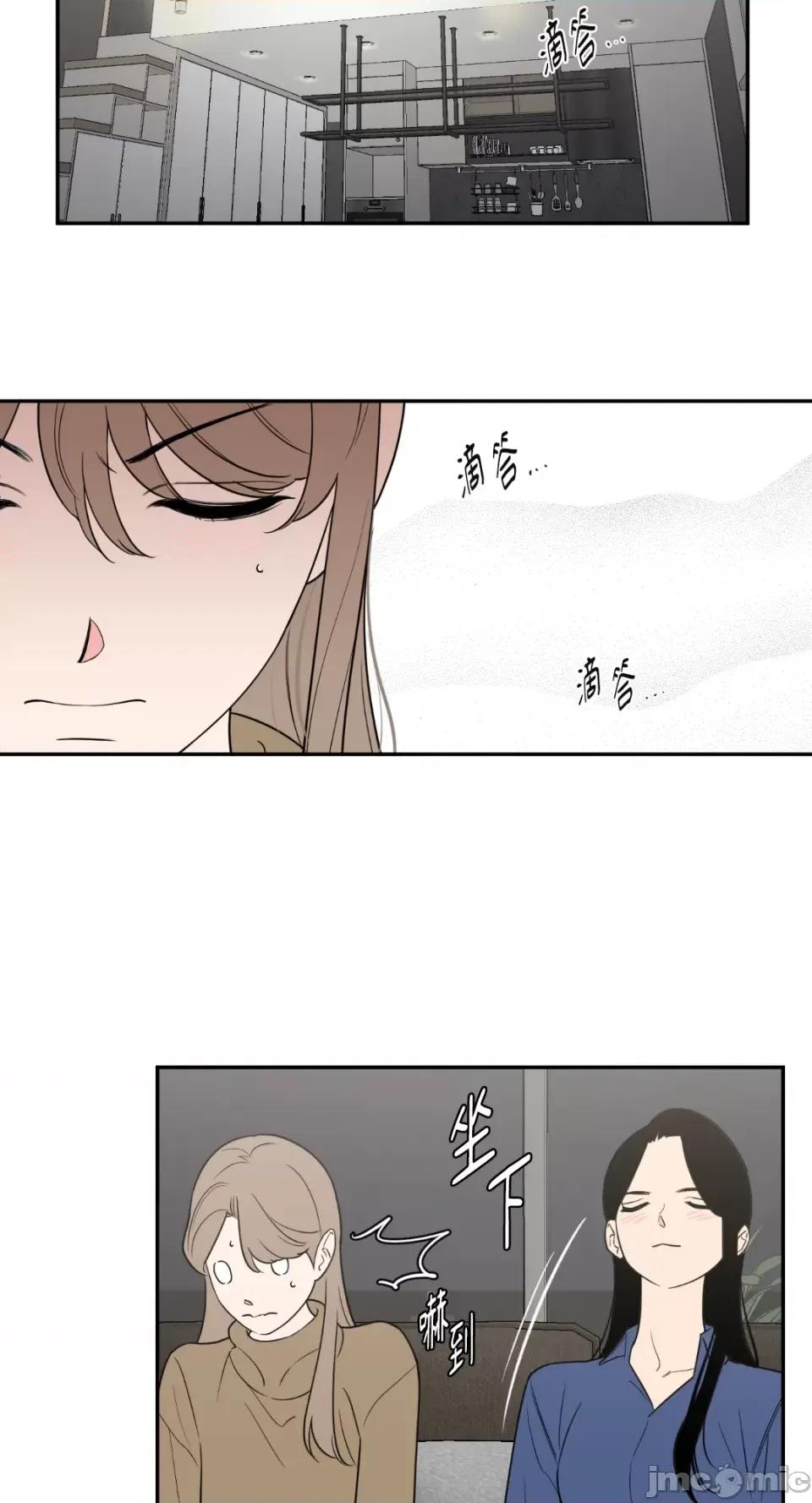 老闆，我要辞职 老闆，我要辞职-第48话 第27页
