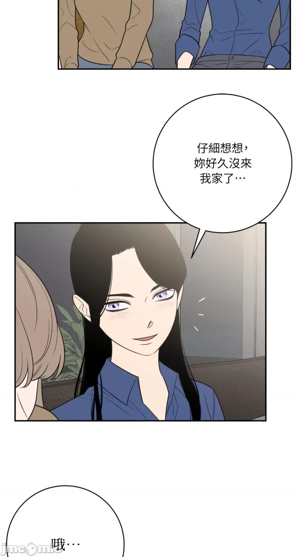 老闆，我要辞职 老闆，我要辞职-第48话 第28页
