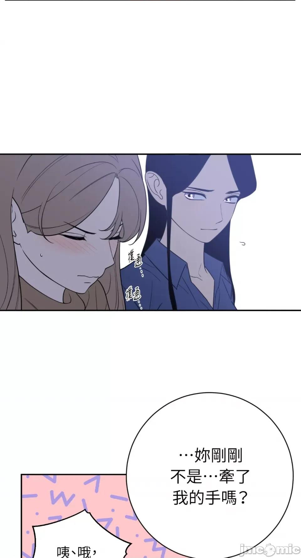 老闆，我要辞职 老闆，我要辞职-第48话 第30页