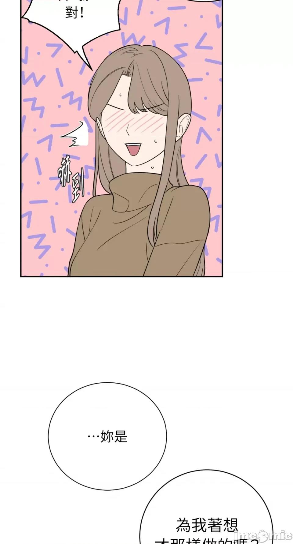 老闆，我要辞职 老闆，我要辞职-第48话 第31页