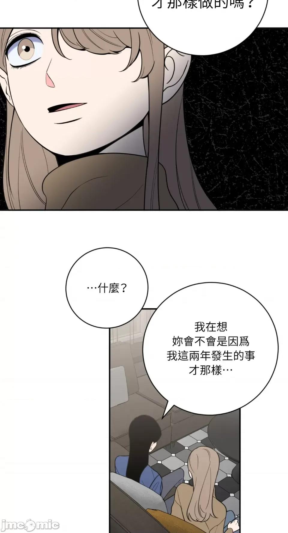 老闆，我要辞职 老闆，我要辞职-第48话 第32页