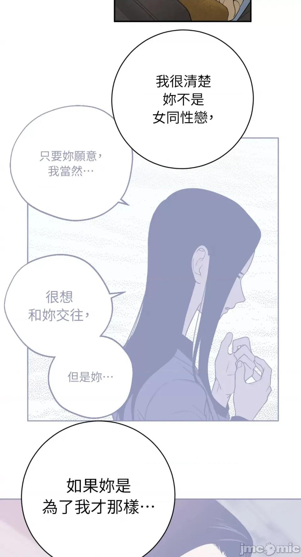老闆，我要辞职 老闆，我要辞职-第48话 第33页
