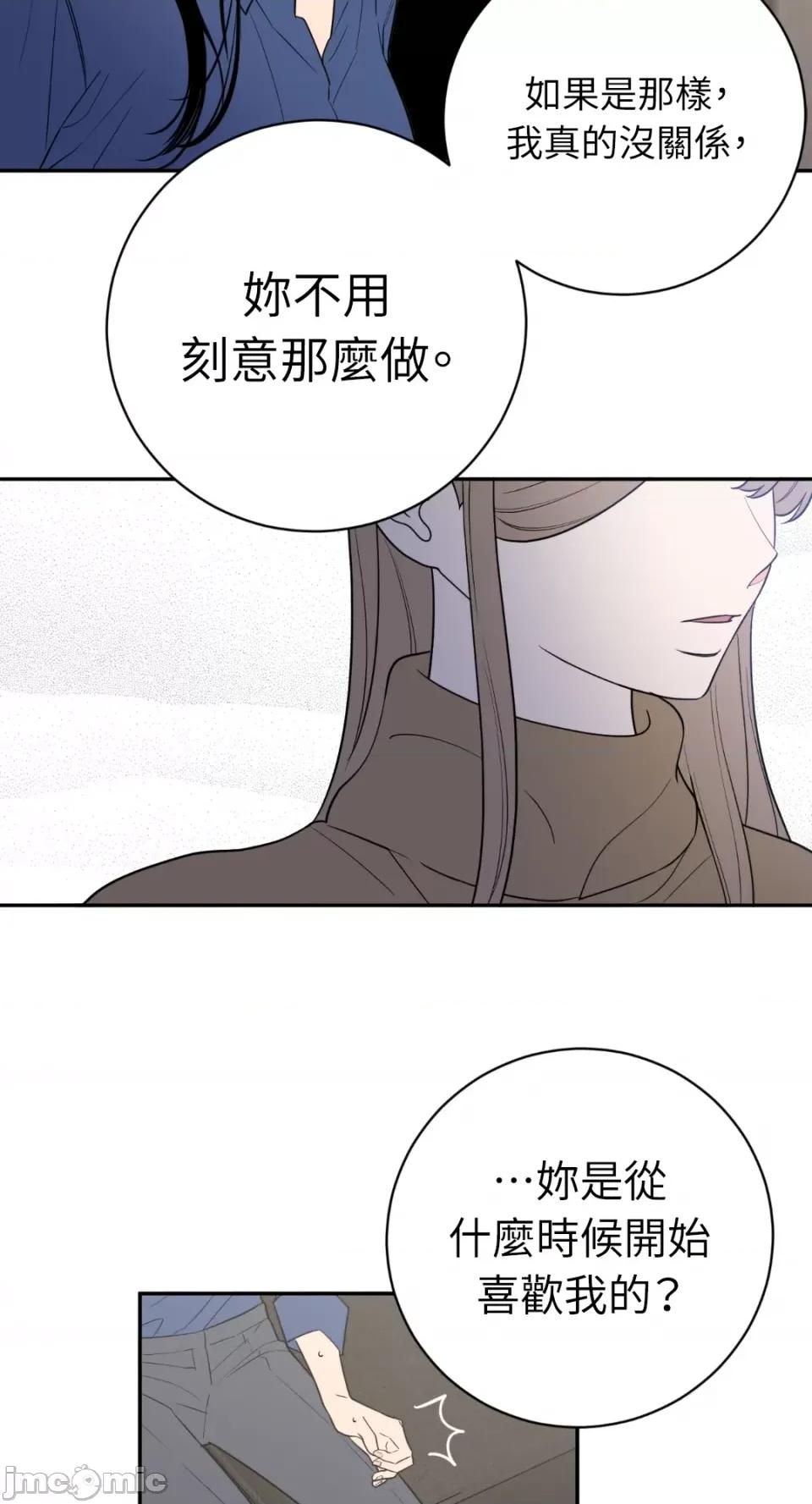 老闆，我要辞职 老闆，我要辞职-第48话 第35页