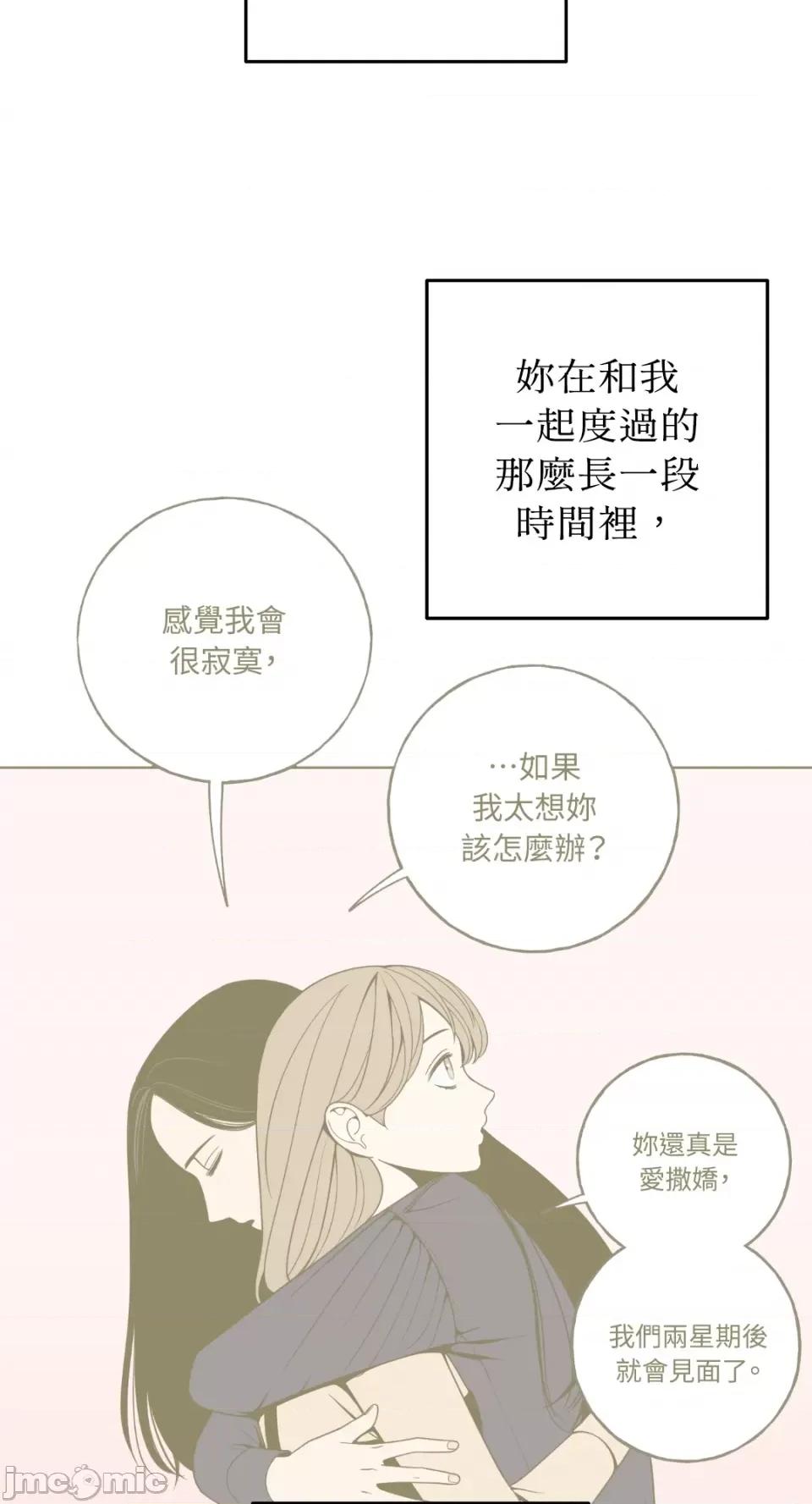 老闆，我要辞职 老闆，我要辞职-第48话 第38页
