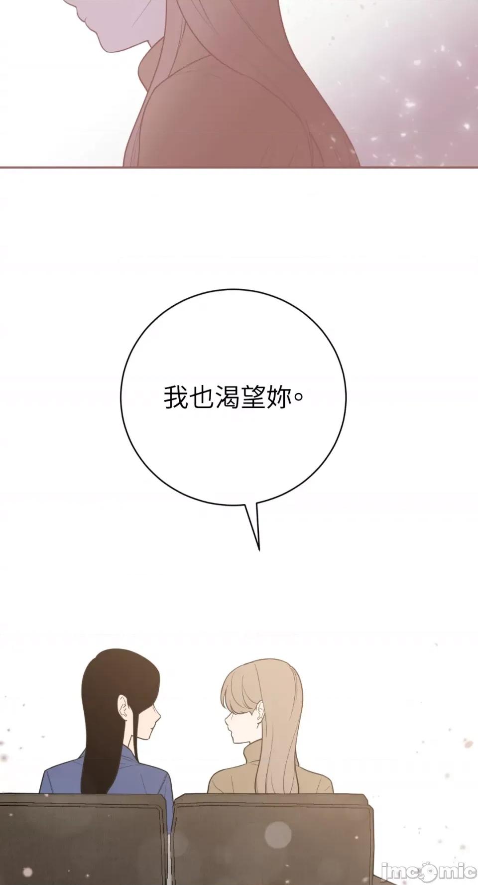 老闆，我要辞职 老闆，我要辞职-第48话 第42页