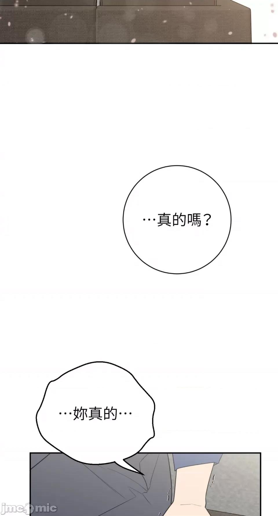 老闆，我要辞职 老闆，我要辞职-第48话 第43页