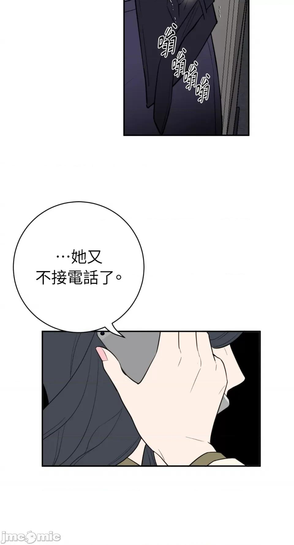 老闆，我要辞职 老闆，我要辞职-第48话 第51页