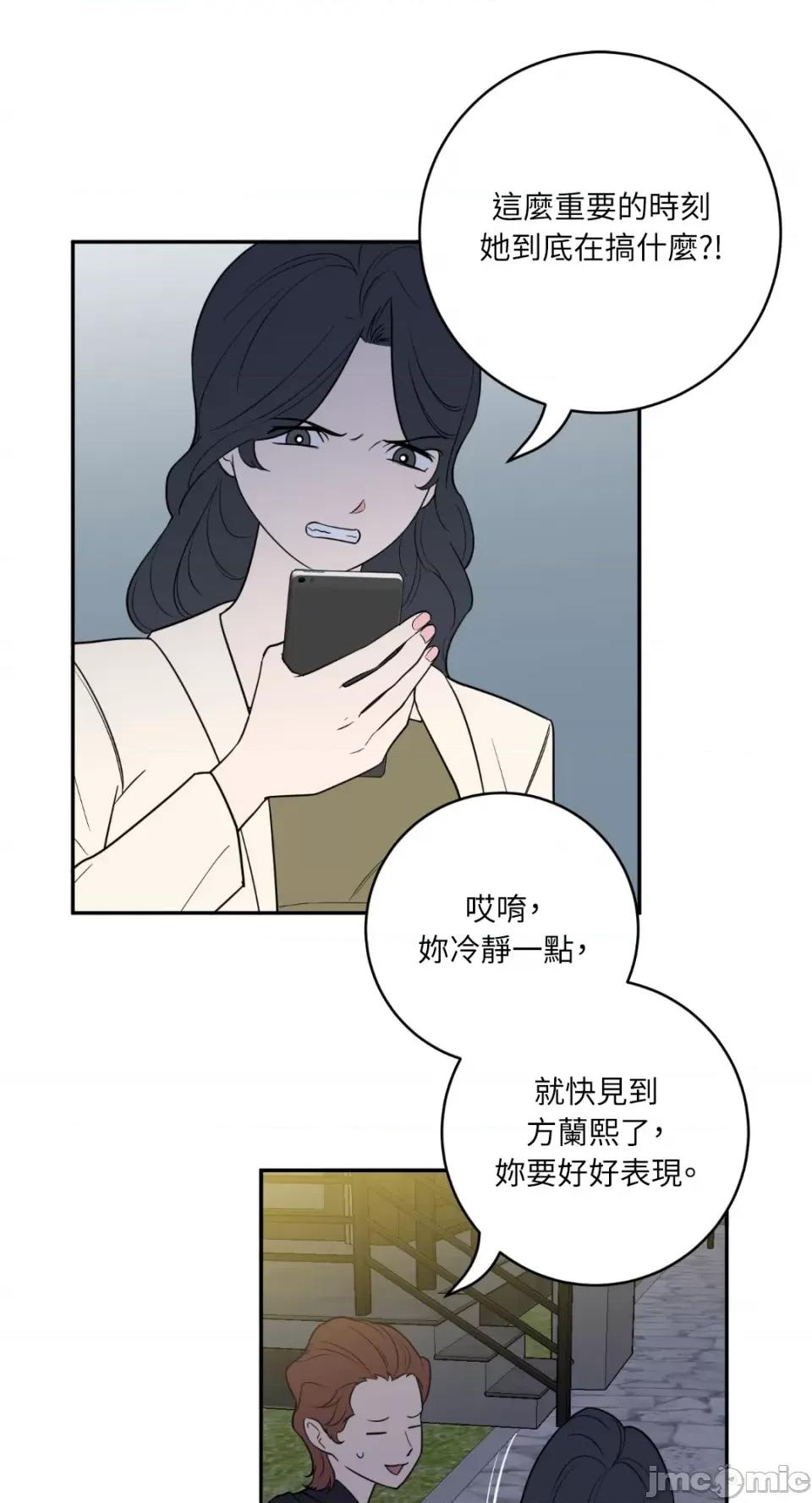 老闆，我要辞职 老闆，我要辞职-第48话 第52页