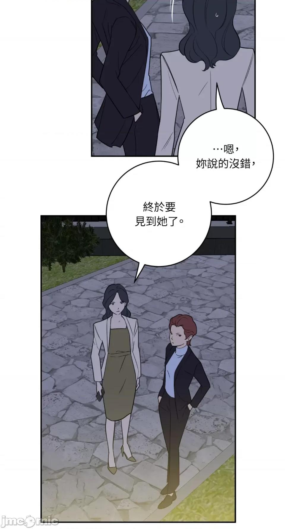 老闆，我要辞职 老闆，我要辞职-第48话 第53页