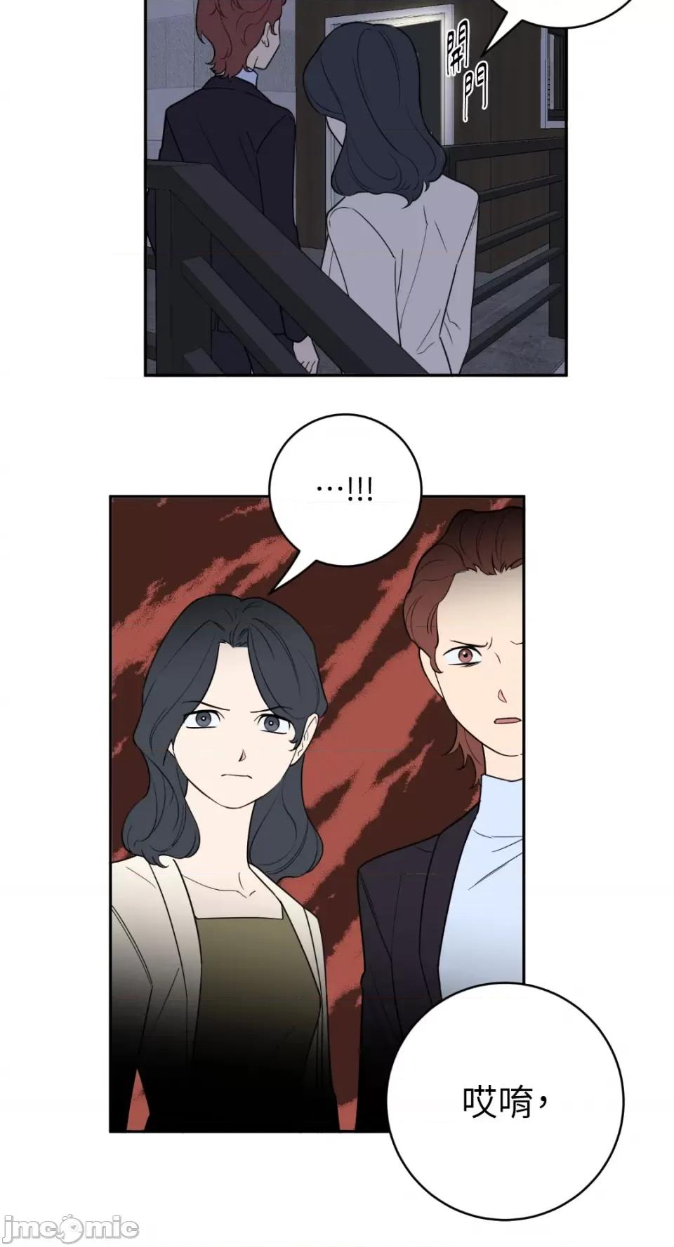 老闆，我要辞职 老闆，我要辞职-第48话 第55页