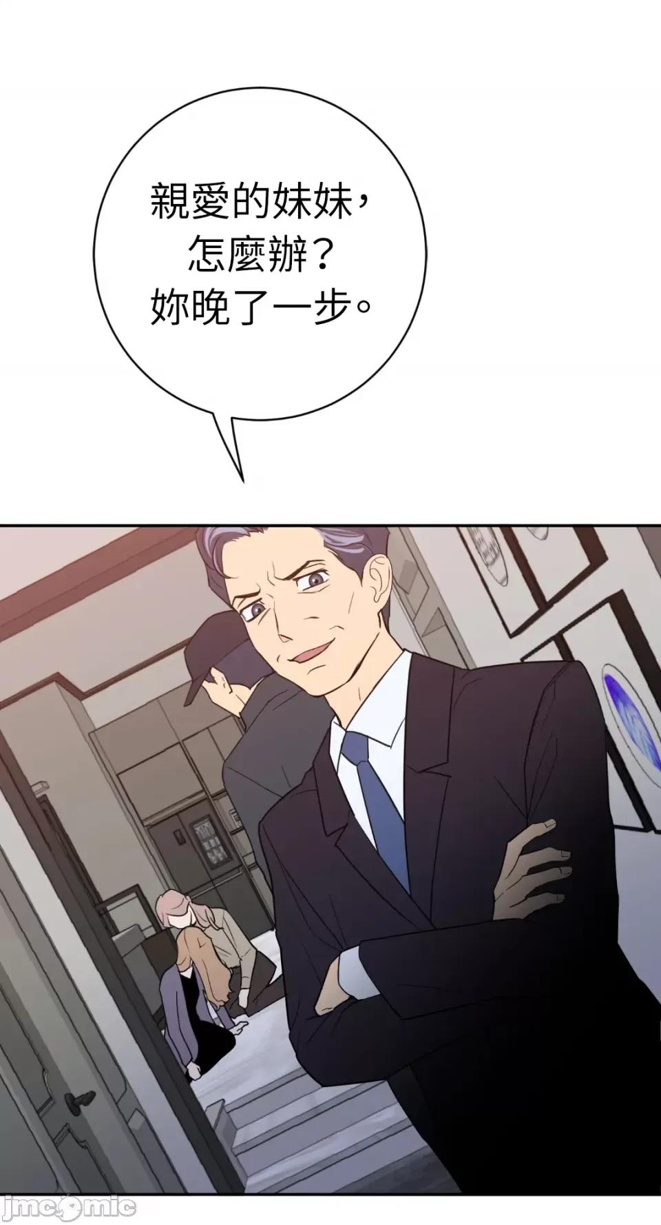老闆，我要辞职 老闆，我要辞职-第48话 第56页
