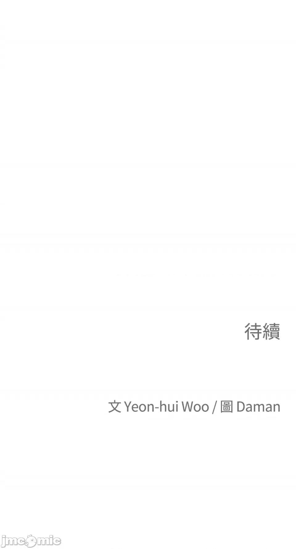 老闆，我要辞职 老闆，我要辞职-第48话 第57页