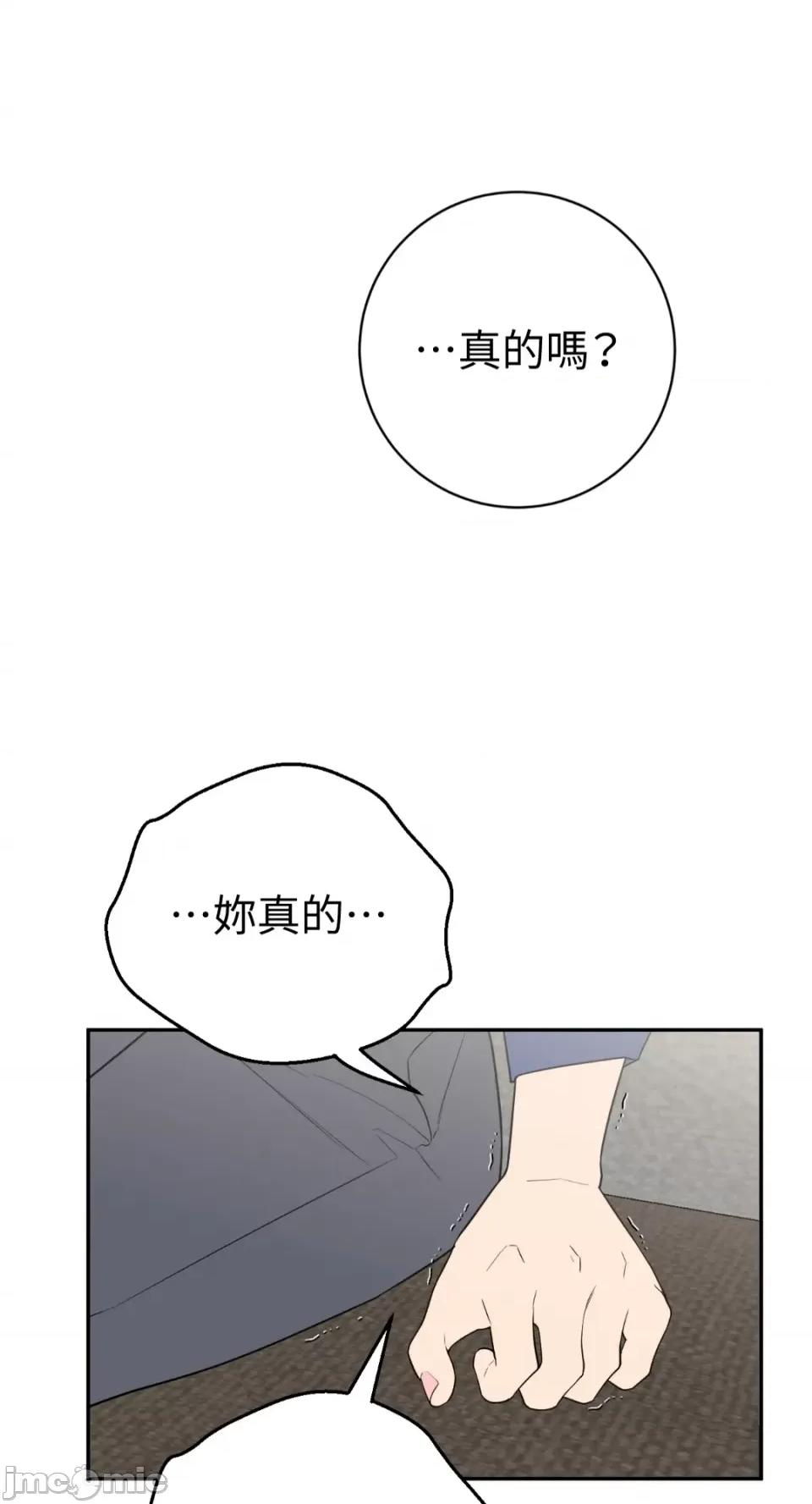 老闆，我要辞职 老闆，我要辞职-第49话 第1页