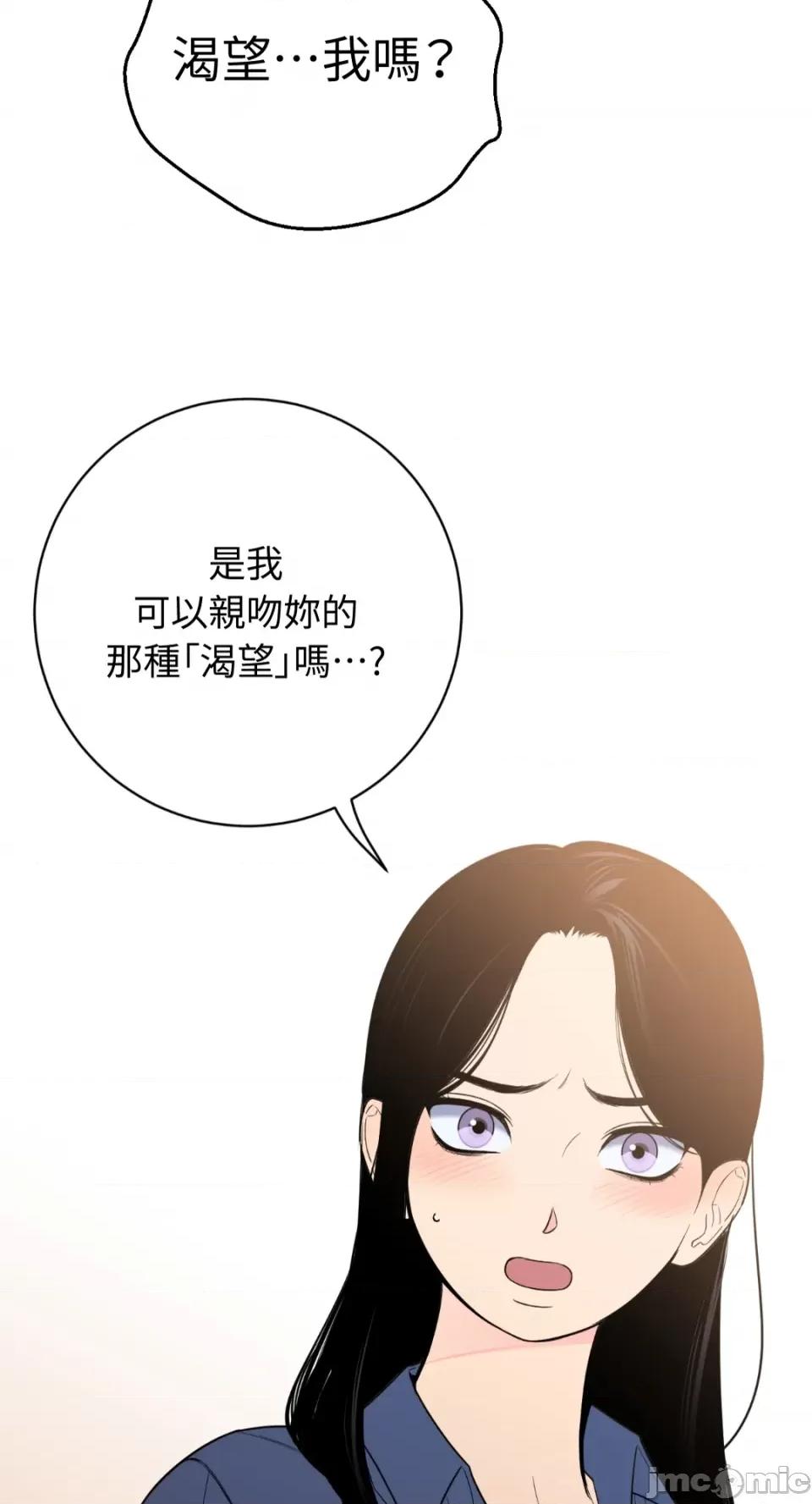 老闆，我要辞职 老闆，我要辞职-第49话 第2页