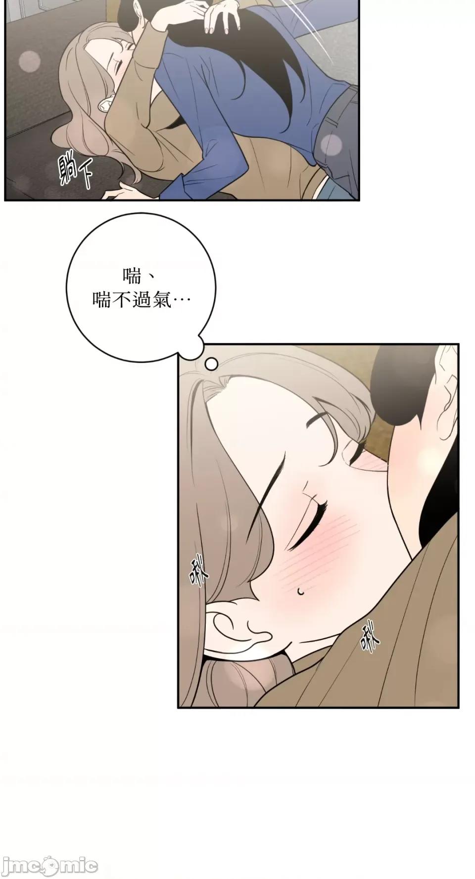 老闆，我要辞职 老闆，我要辞职-第49话 第8页