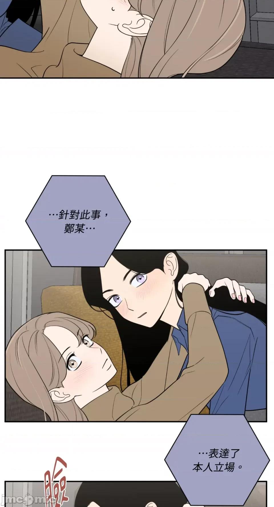 老闆，我要辞职 老闆，我要辞职-第49话 第10页
