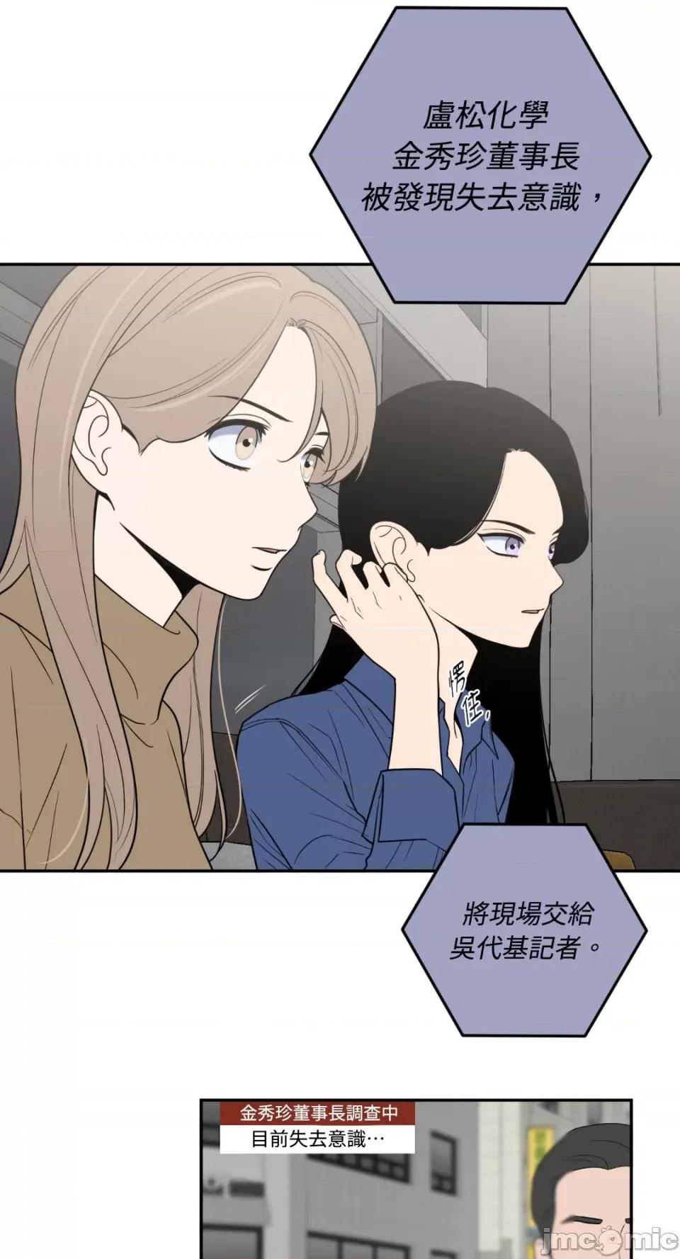 老闆，我要辞职 老闆，我要辞职-第49话 第12页